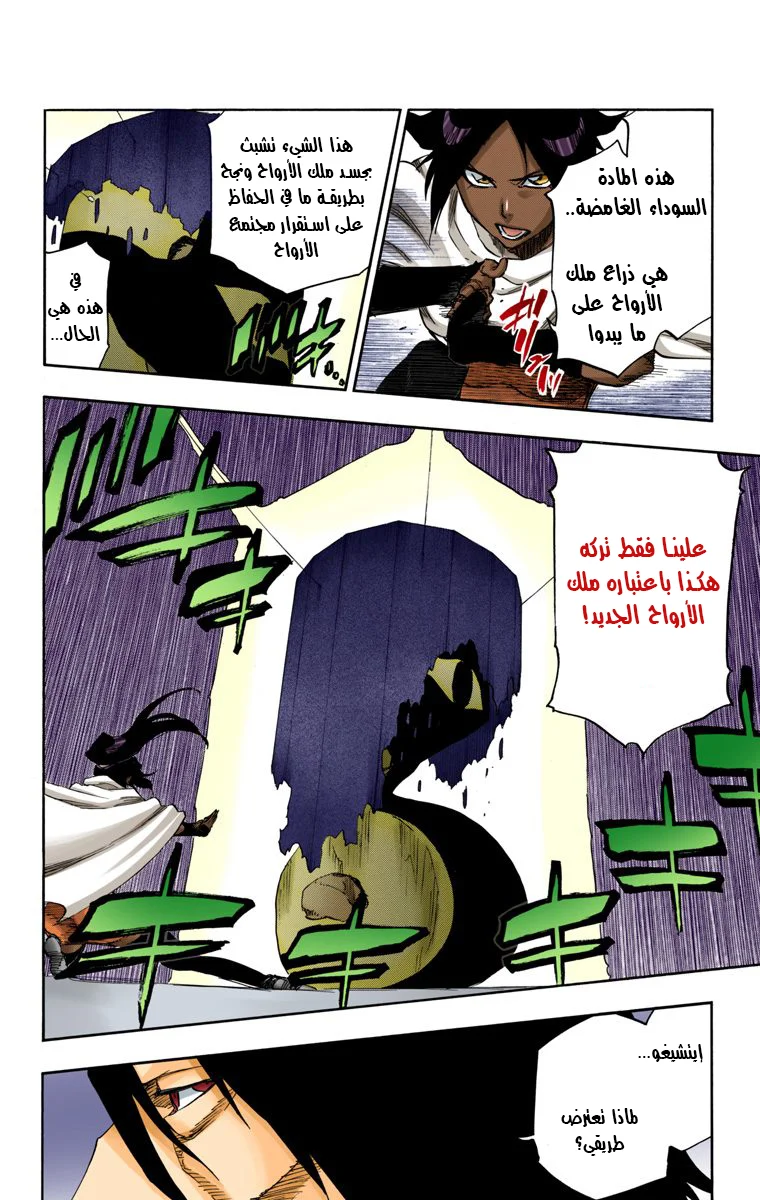 Read Bleach – Digital Colored AR Manga Online
