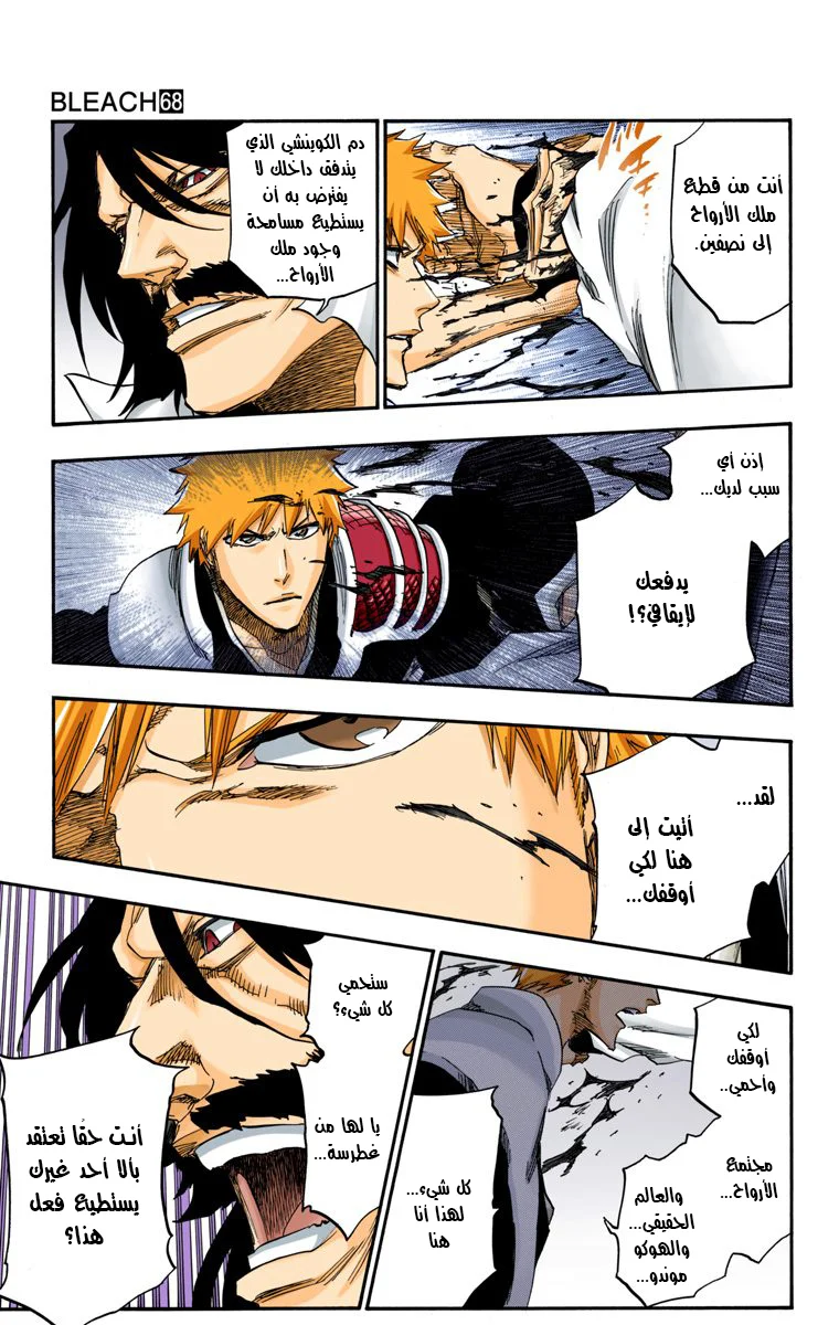 Read Bleach – Digital Colored AR Manga Online