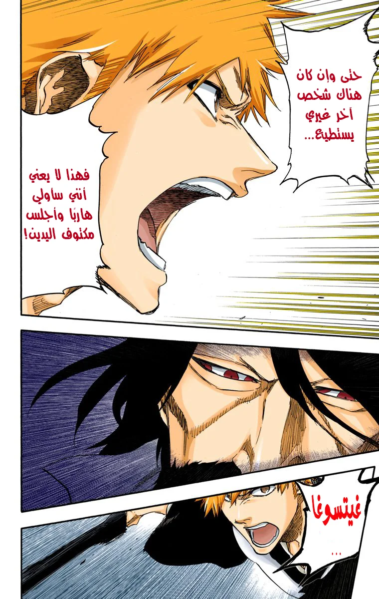 Read Bleach – Digital Colored AR Manga Online