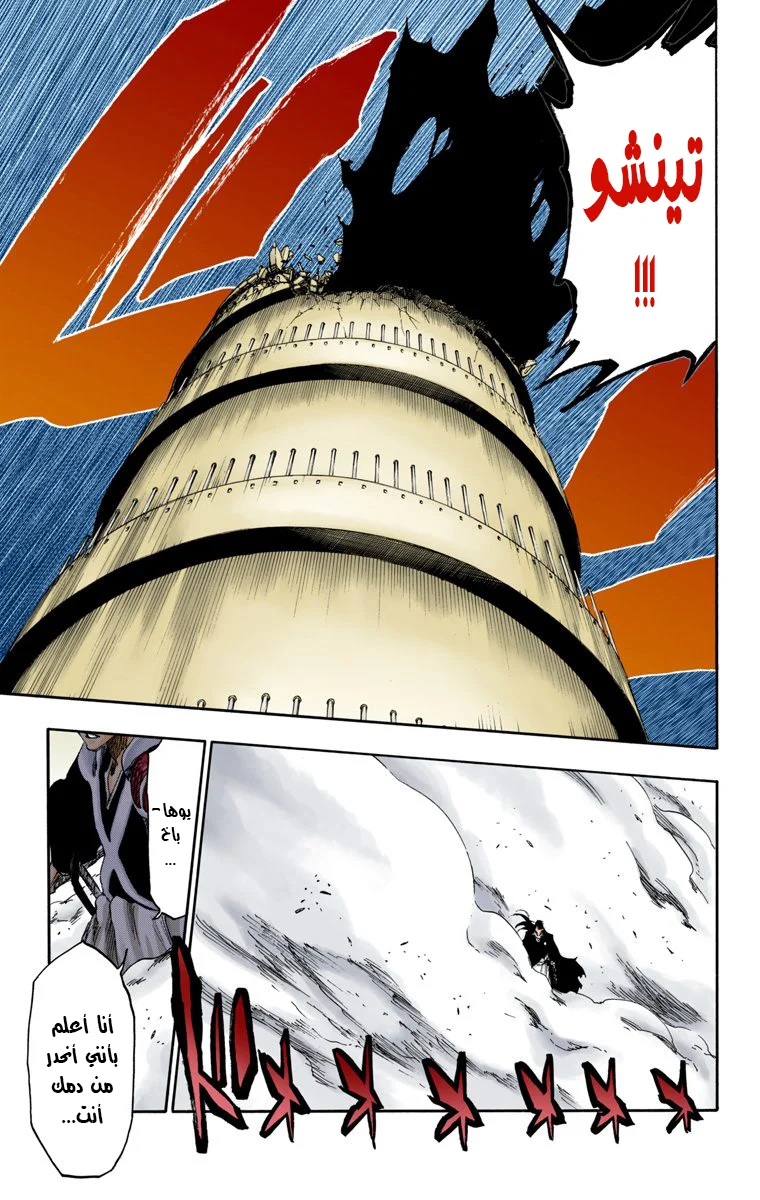 Read Bleach – Digital Colored AR Manga Online
