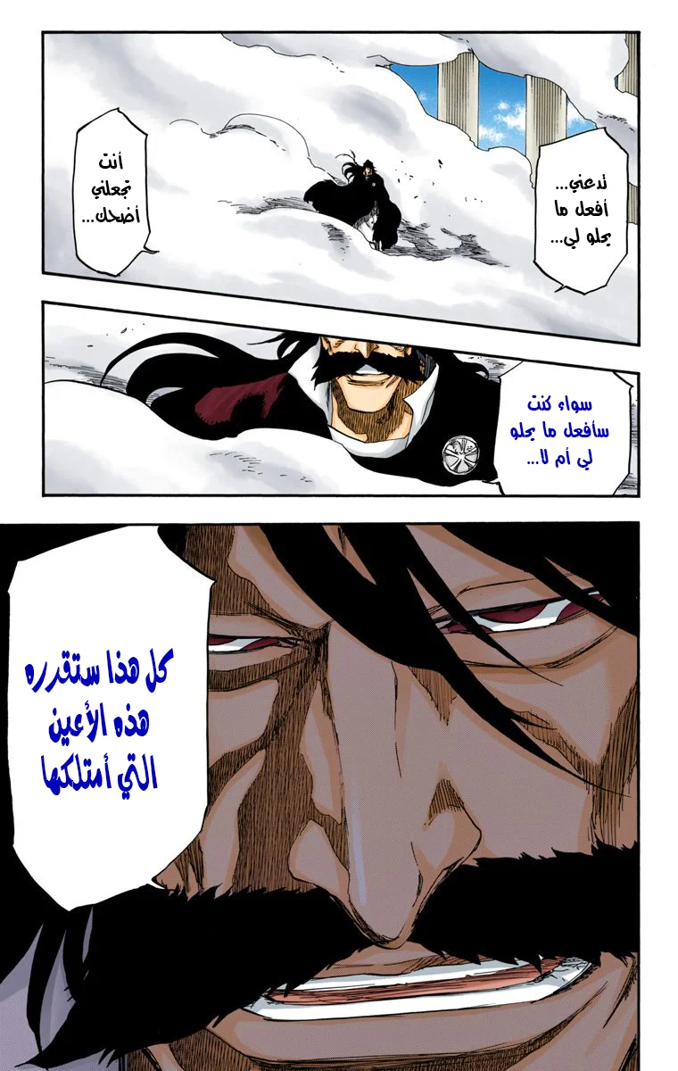 Read Bleach – Digital Colored AR Manga Online