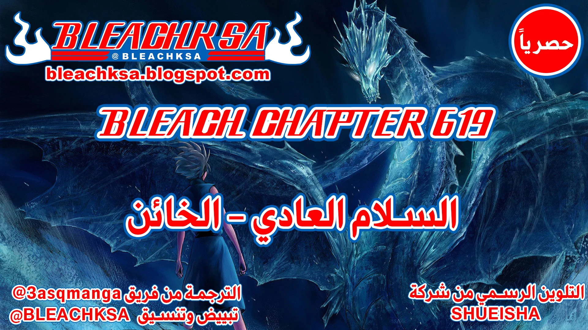Read Bleach – Digital Colored AR Manga Online