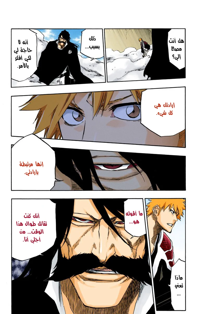 Read Bleach – Digital Colored AR Manga Online