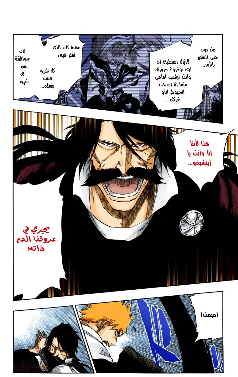 Read Bleach – Digital Colored AR Manga Online