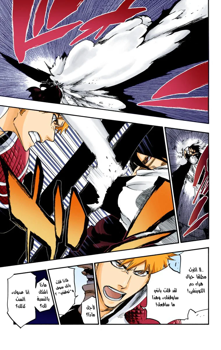Read Bleach – Digital Colored AR Manga Online