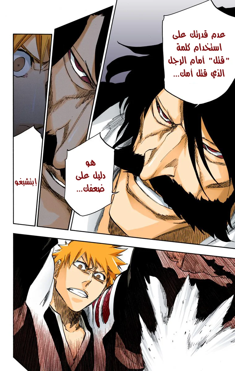 Read Bleach – Digital Colored AR Manga Online