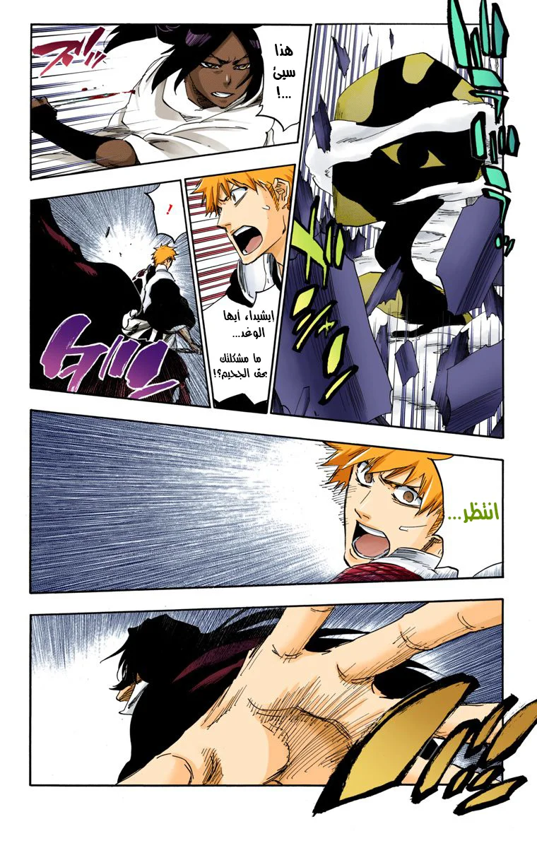 Read Bleach – Digital Colored AR Manga Online
