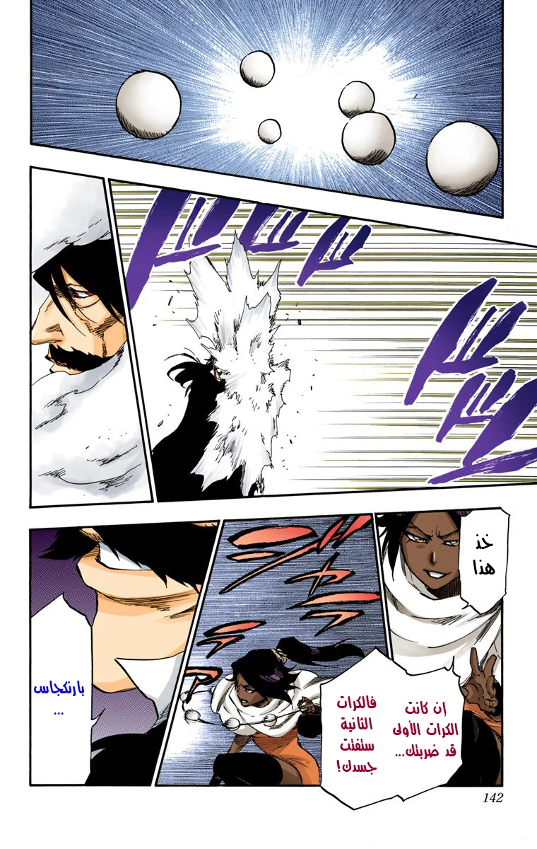 Read Bleach – Digital Colored AR Manga Online
