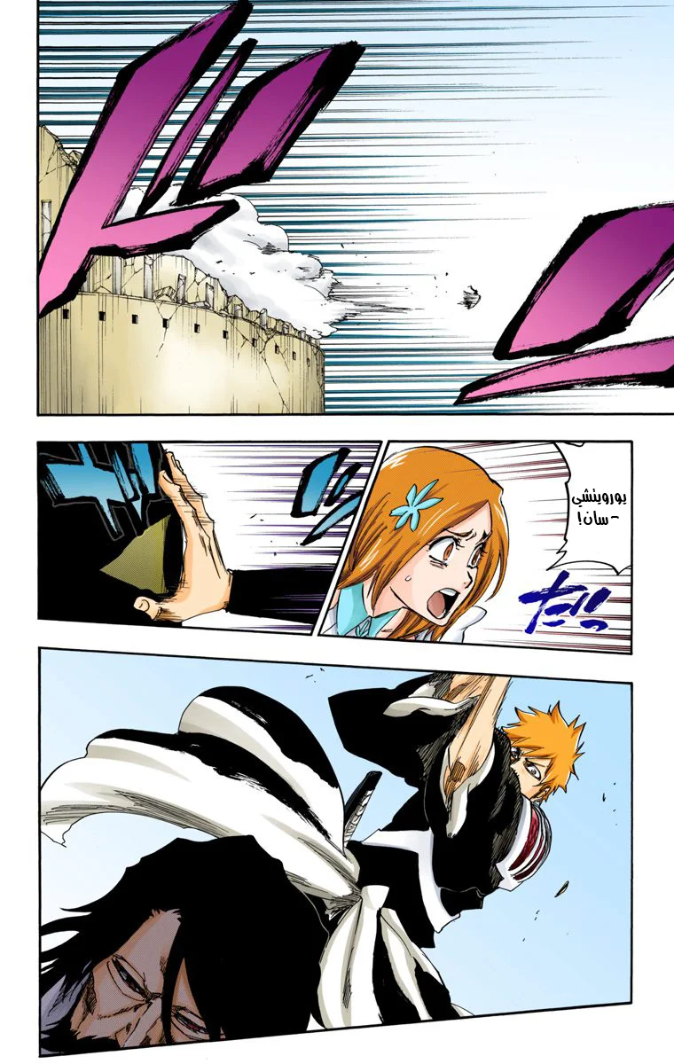 Read Bleach – Digital Colored AR Manga Online