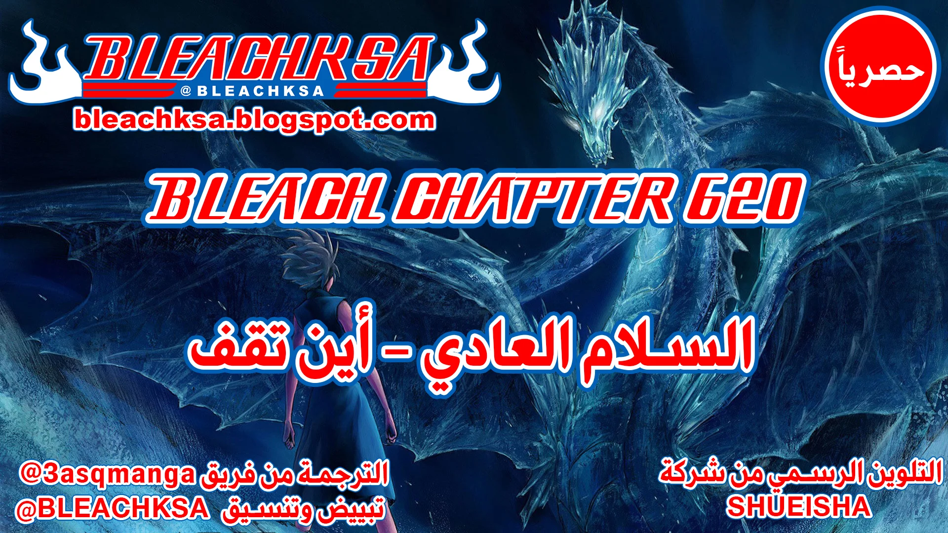 Read Bleach – Digital Colored AR Manga Online