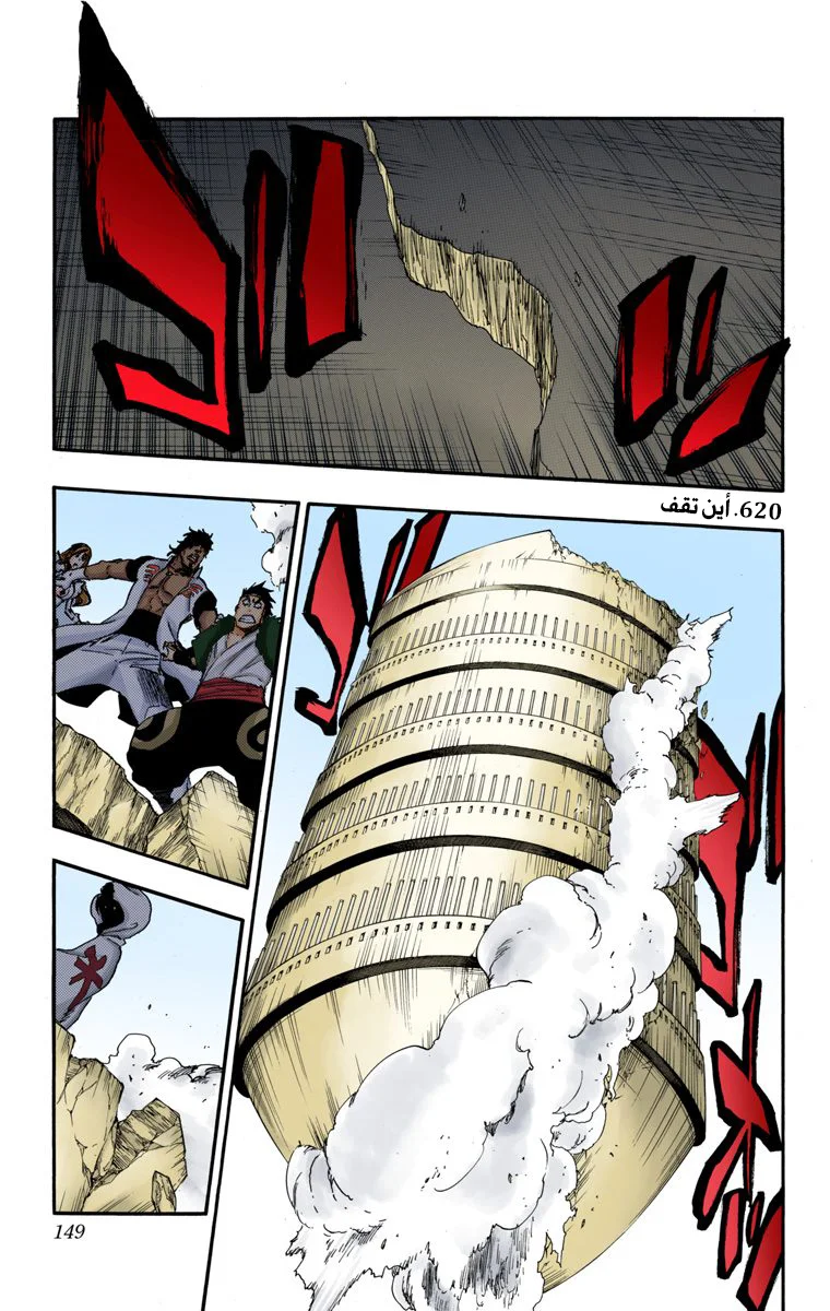 Read Bleach – Digital Colored AR Manga Online