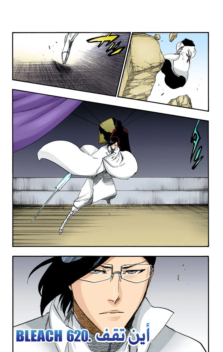 Read Bleach – Digital Colored AR Manga Online