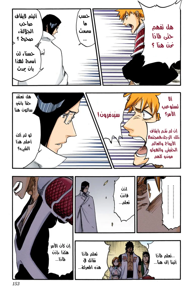Read Bleach – Digital Colored AR Manga Online