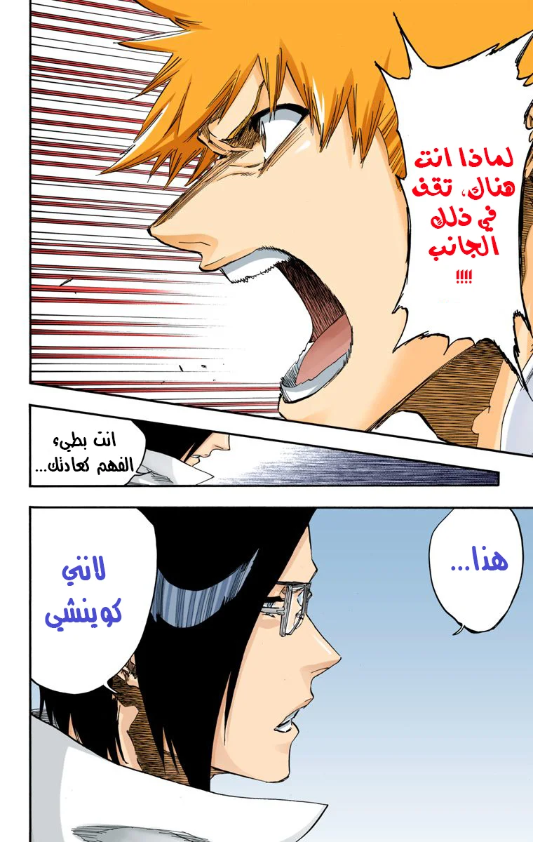 Read Bleach – Digital Colored AR Manga Online