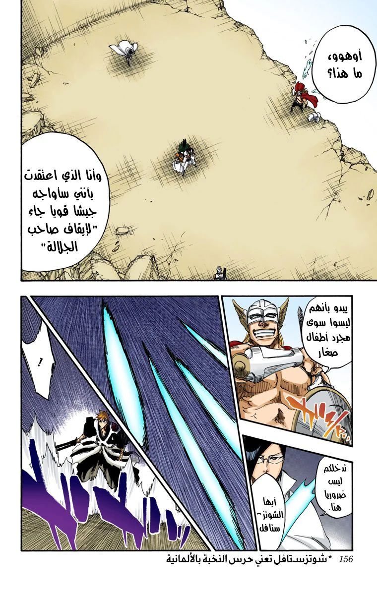 Read Bleach – Digital Colored AR Manga Online