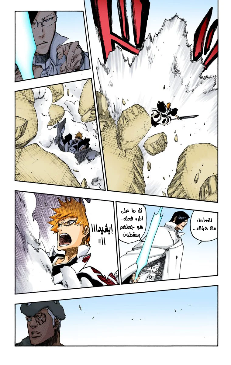 Read Bleach – Digital Colored AR Manga Online