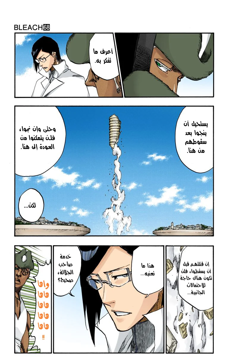 Read Bleach – Digital Colored AR Manga Online