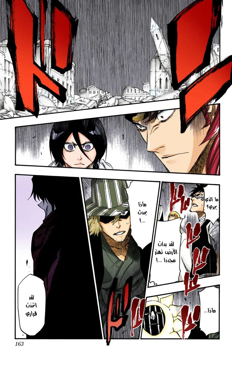 Read Bleach – Digital Colored AR Manga Online