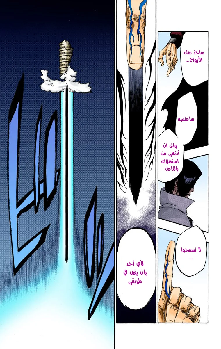Read Bleach – Digital Colored AR Manga Online