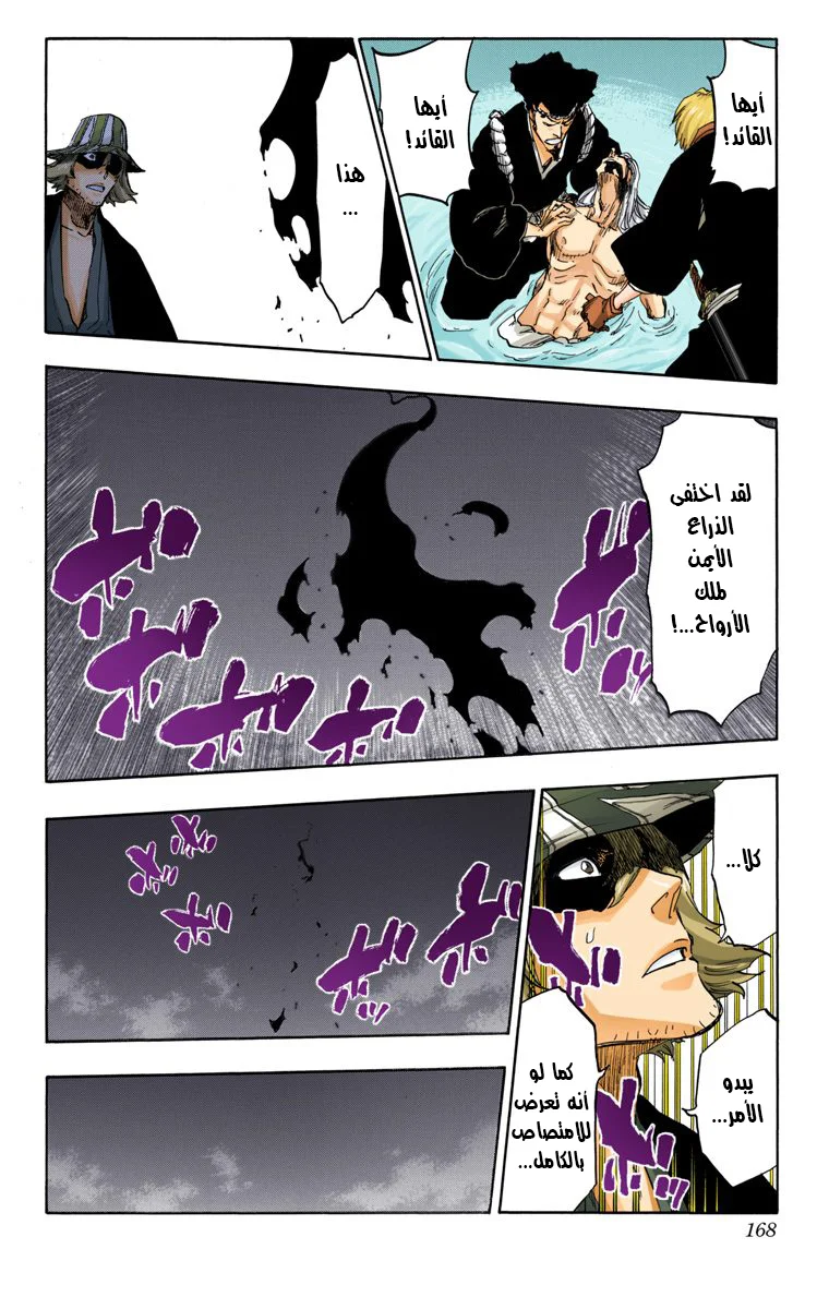 Read Bleach – Digital Colored AR Manga Online
