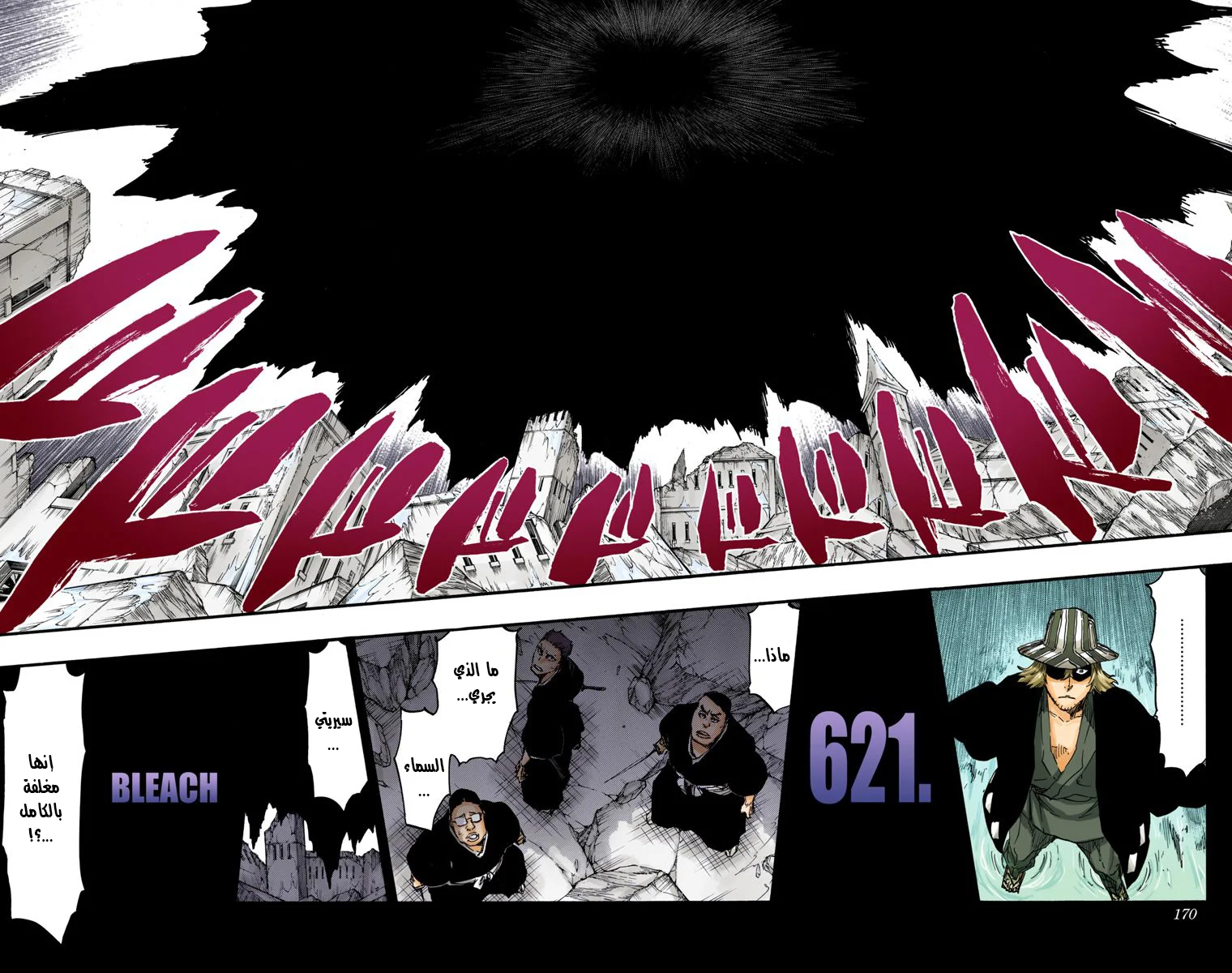 Read Bleach – Digital Colored AR Manga Online