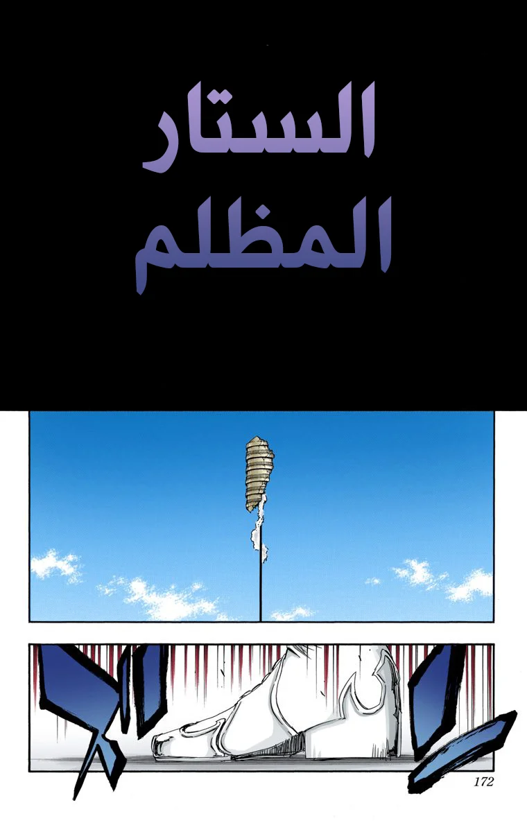 Read Bleach – Digital Colored AR Manga Online