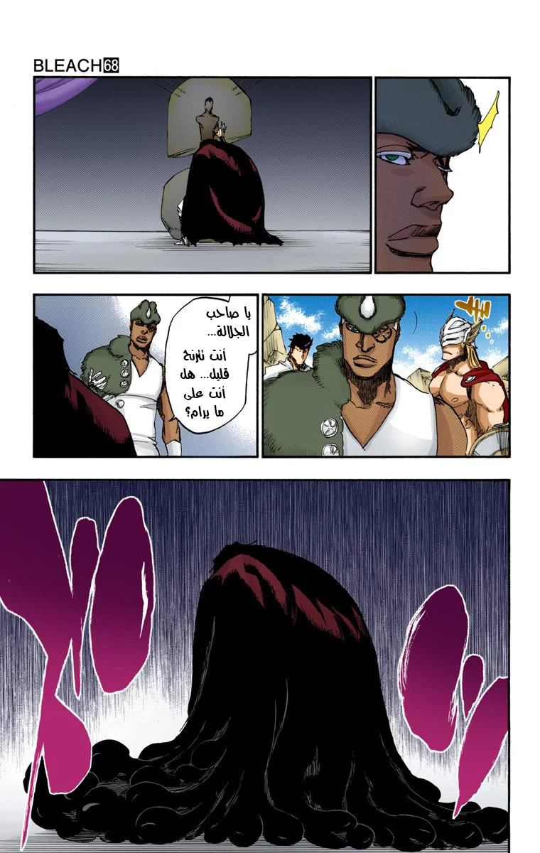 Read Bleach – Digital Colored AR Manga Online