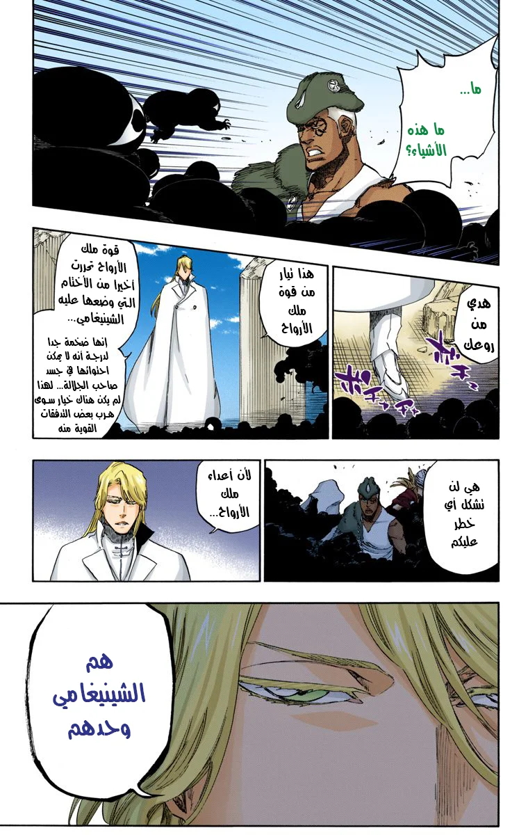 Read Bleach – Digital Colored AR Manga Online