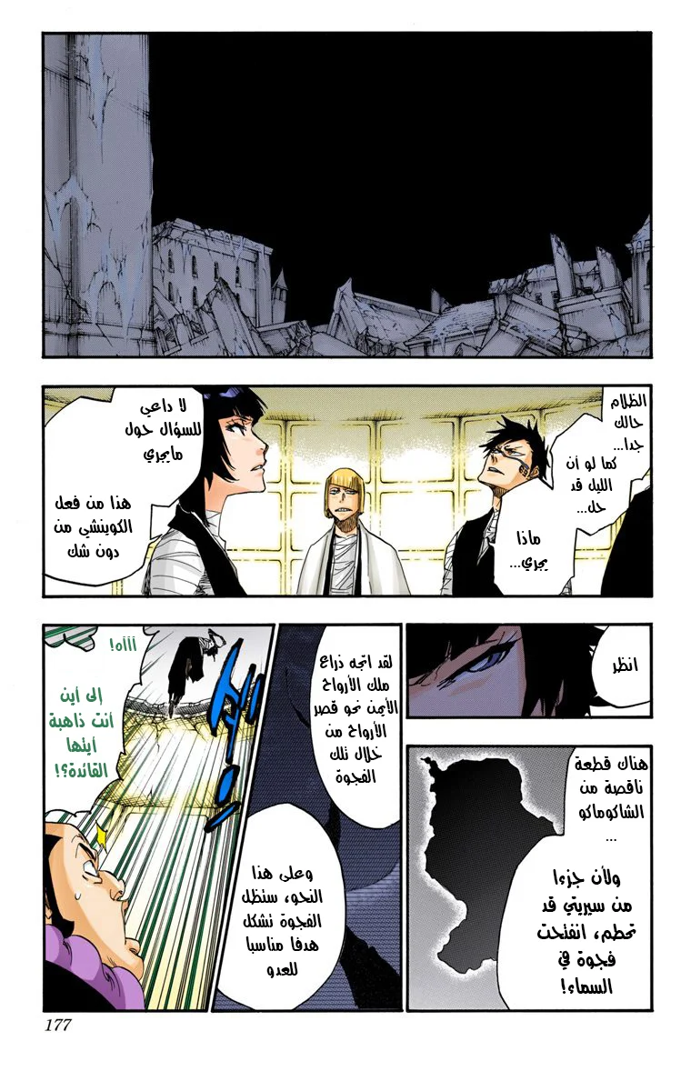 Read Bleach – Digital Colored AR Manga Online