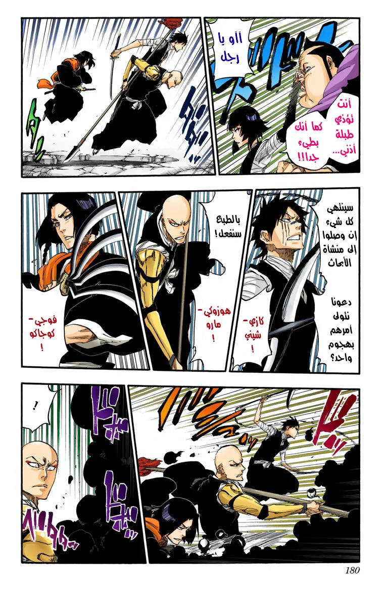 Read Bleach – Digital Colored AR Manga Online