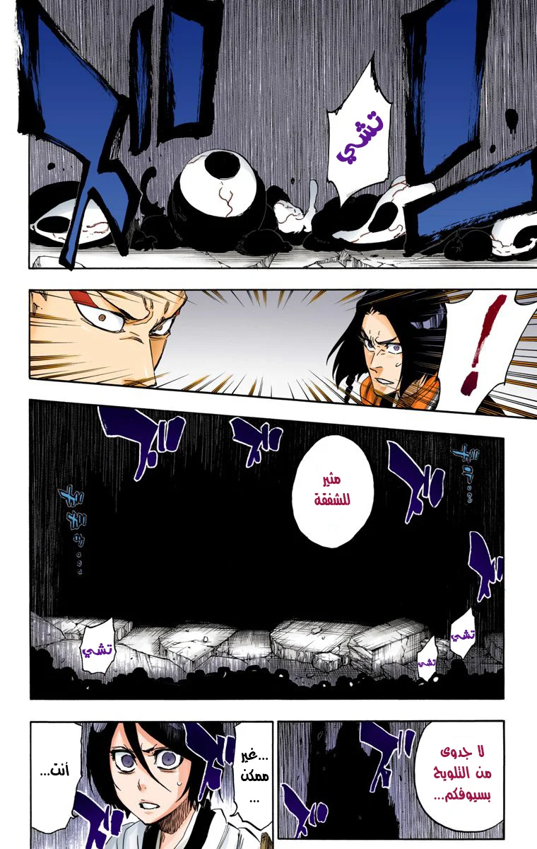 Read Bleach – Digital Colored AR Manga Online