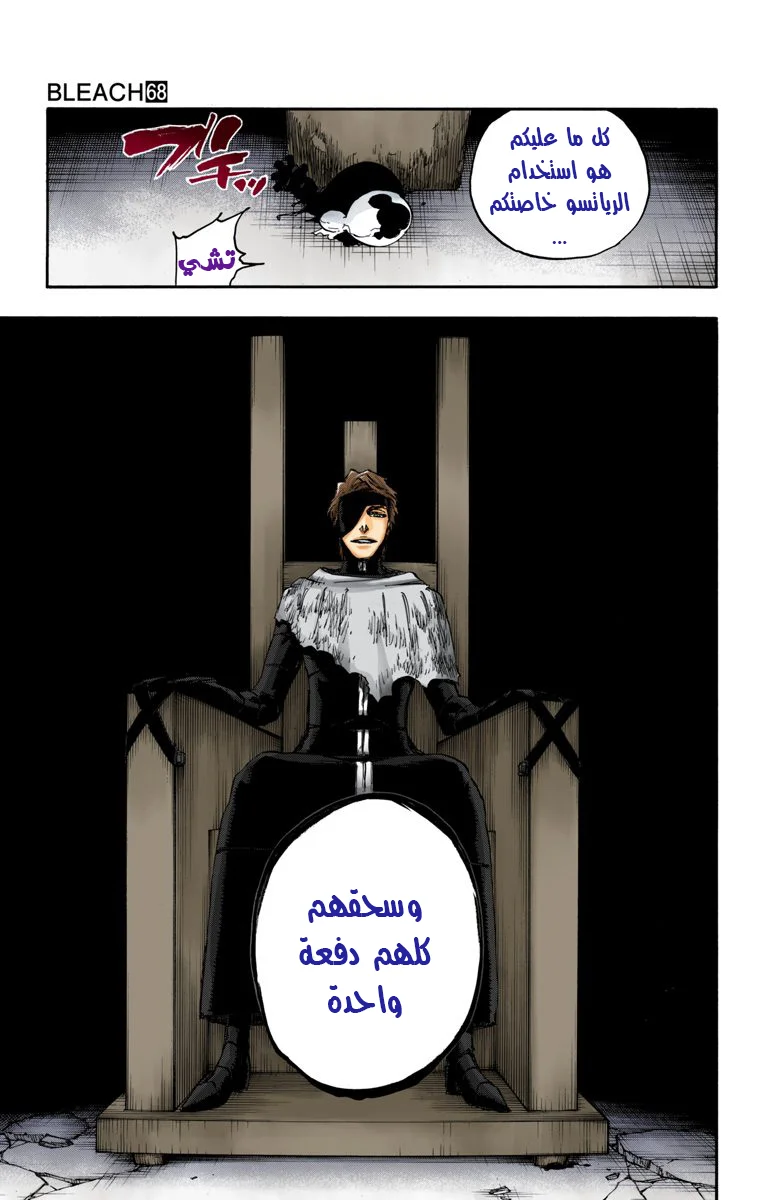 Read Bleach – Digital Colored AR Manga Online