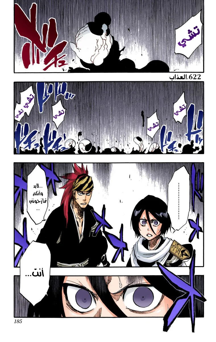 Read Bleach – Digital Colored AR Manga Online