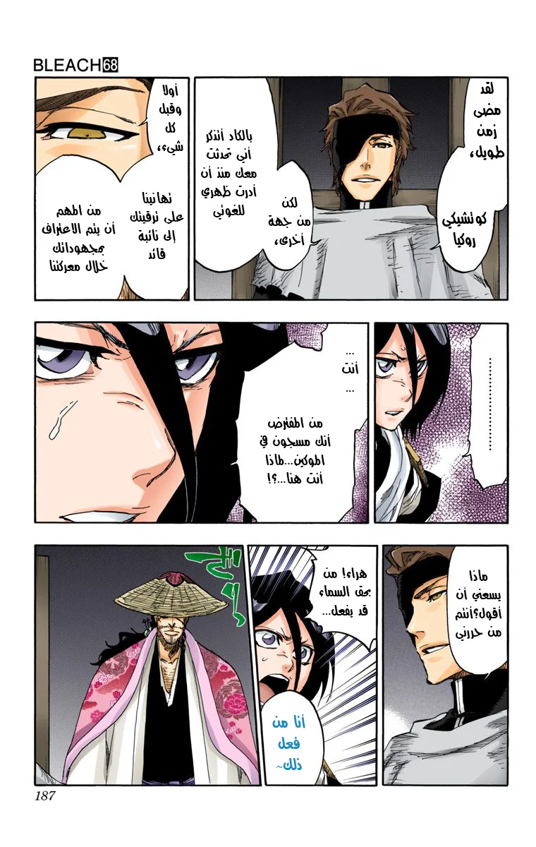 Read Bleach – Digital Colored AR Manga Online