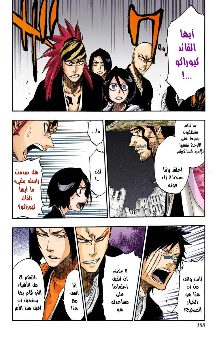Read Bleach – Digital Colored AR Manga Online