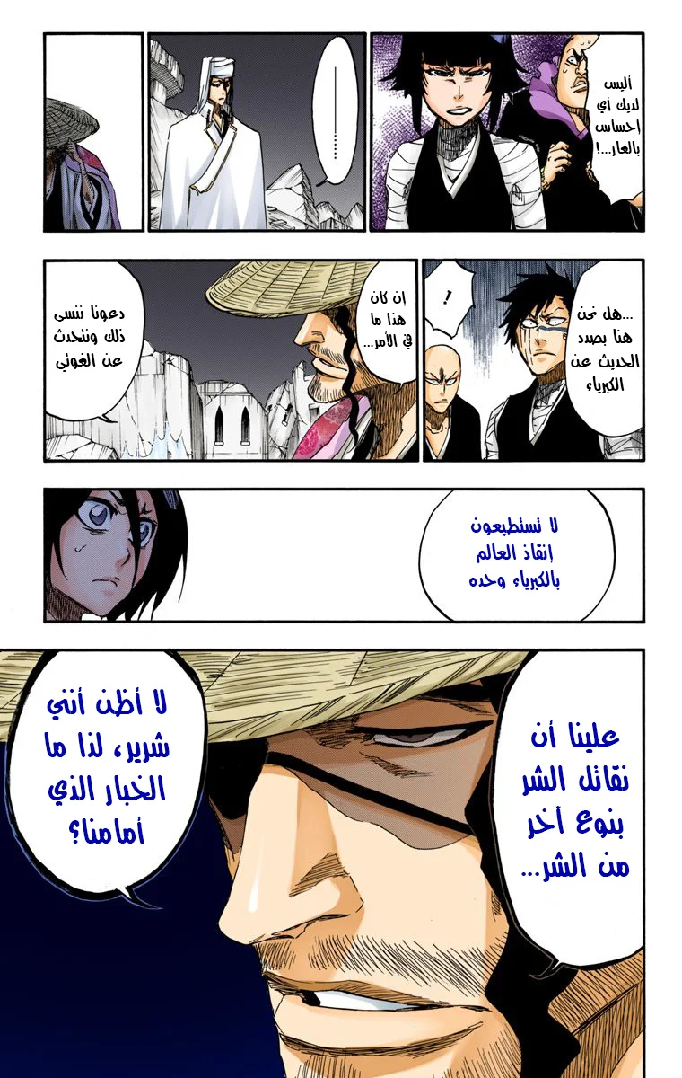 Read Bleach – Digital Colored AR Manga Online