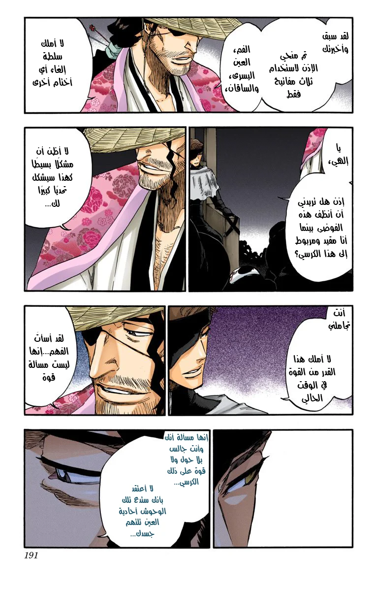 Read Bleach – Digital Colored AR Manga Online