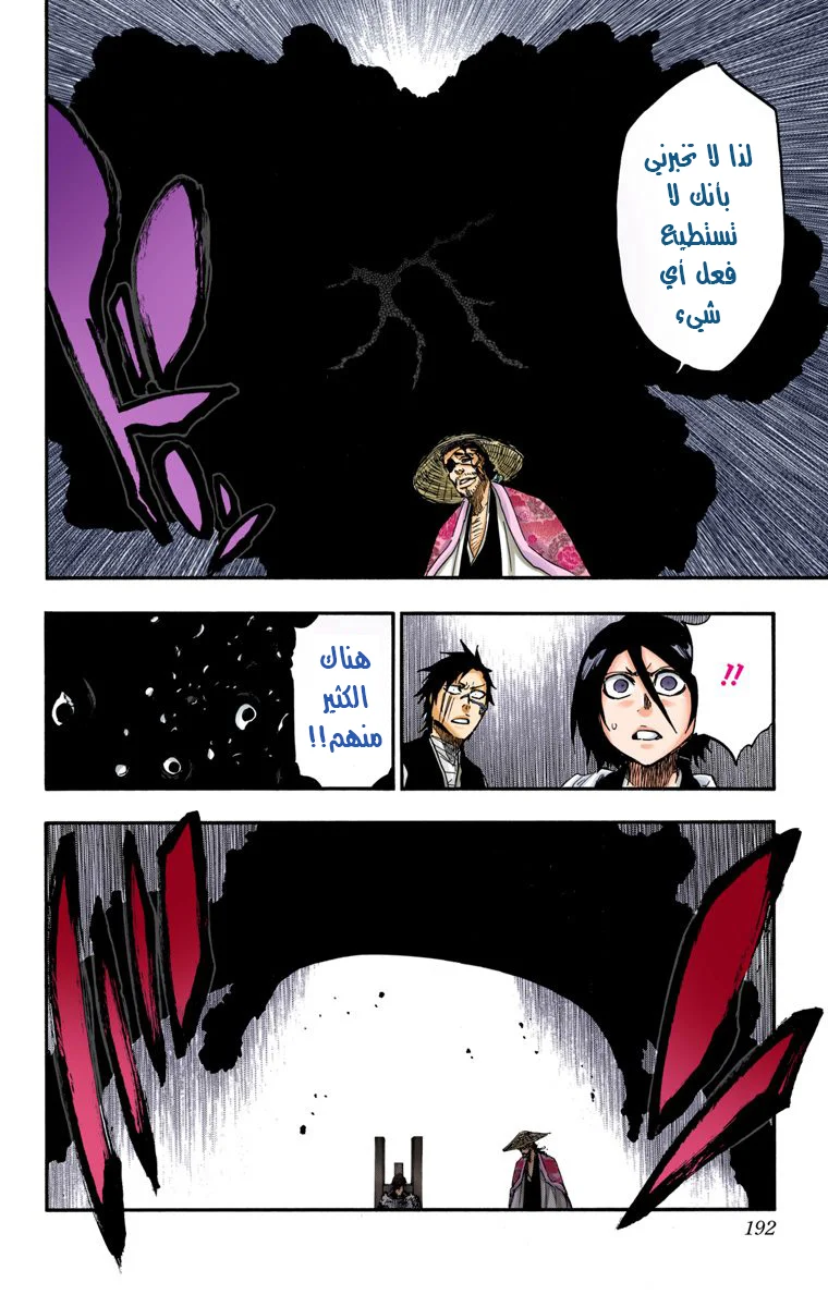 Read Bleach – Digital Colored AR Manga Online