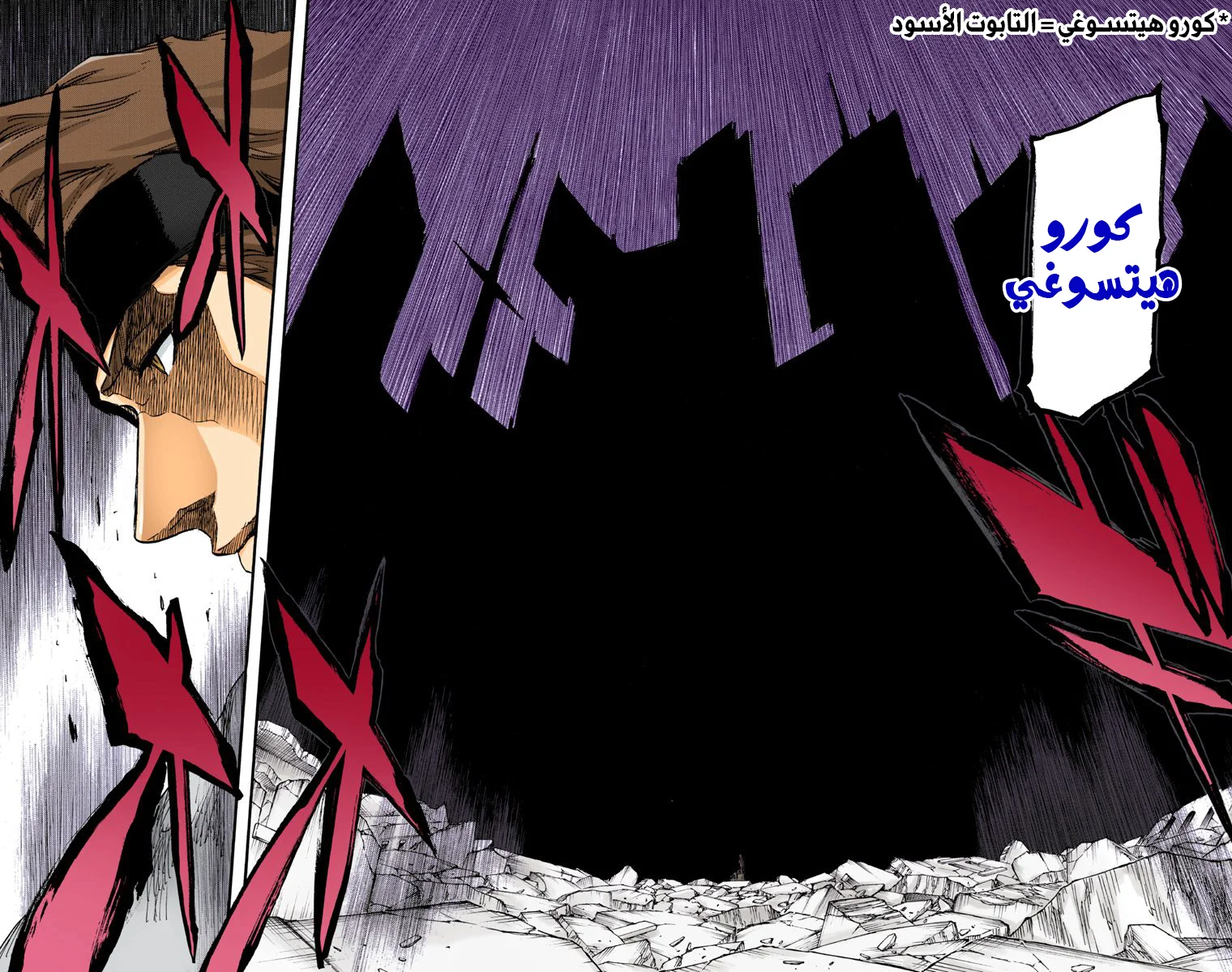 Read Bleach – Digital Colored AR Manga Online