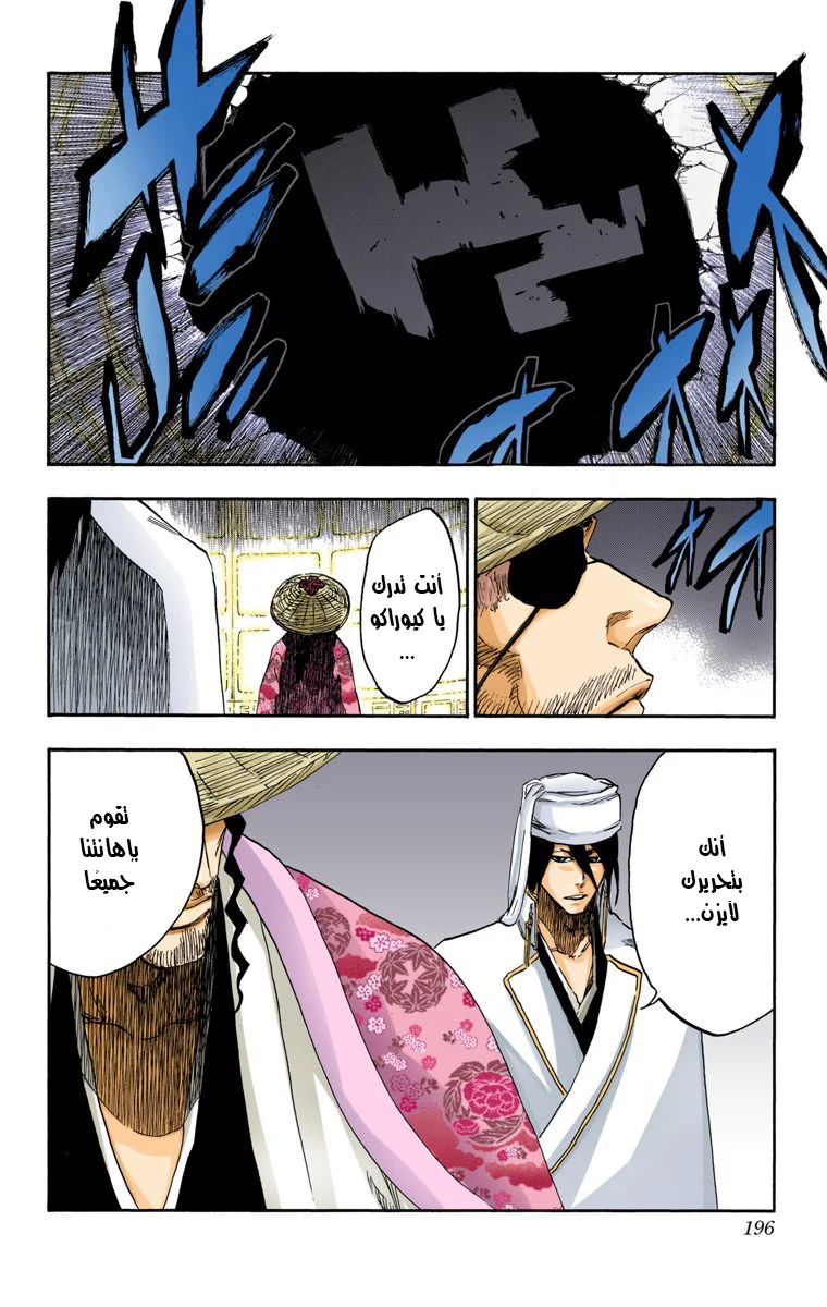 Read Bleach – Digital Colored AR Manga Online