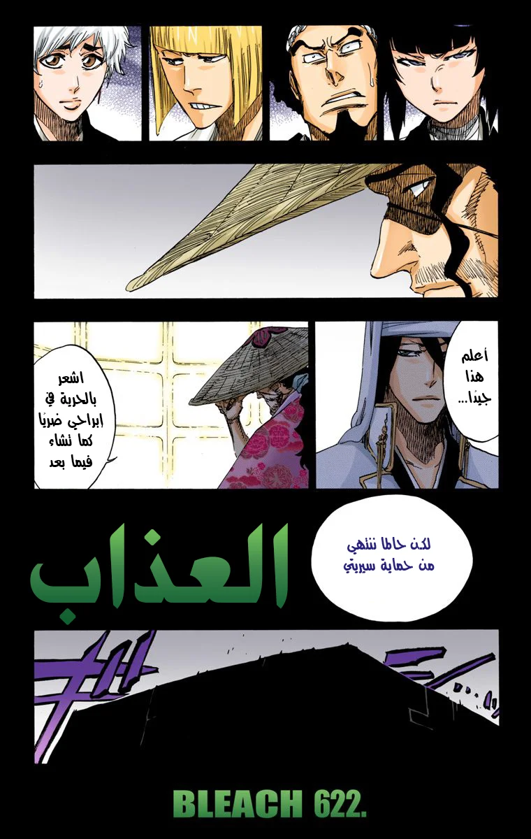 Read Bleach – Digital Colored AR Manga Online