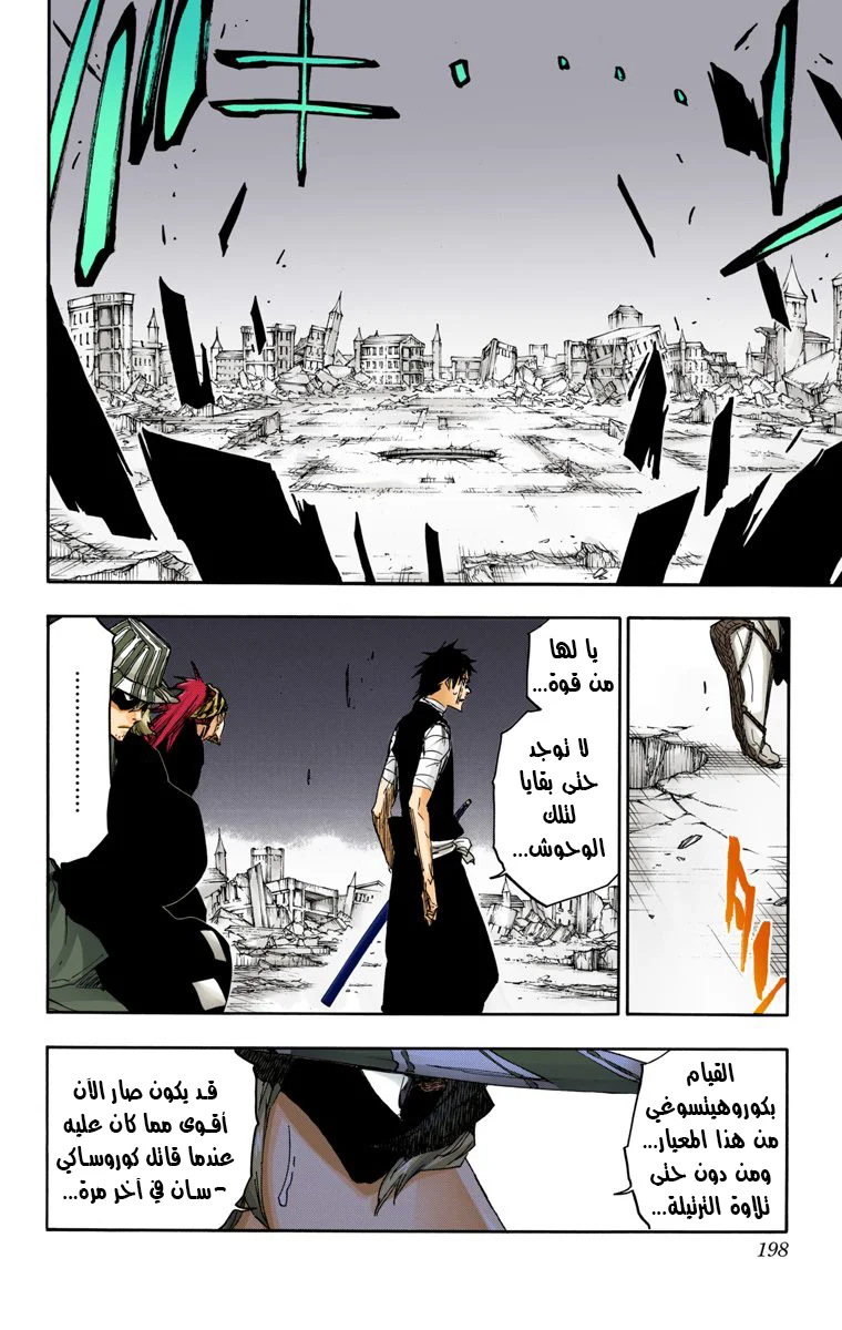 Read Bleach – Digital Colored AR Manga Online