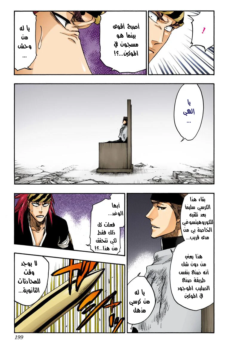 Read Bleach – Digital Colored AR Manga Online