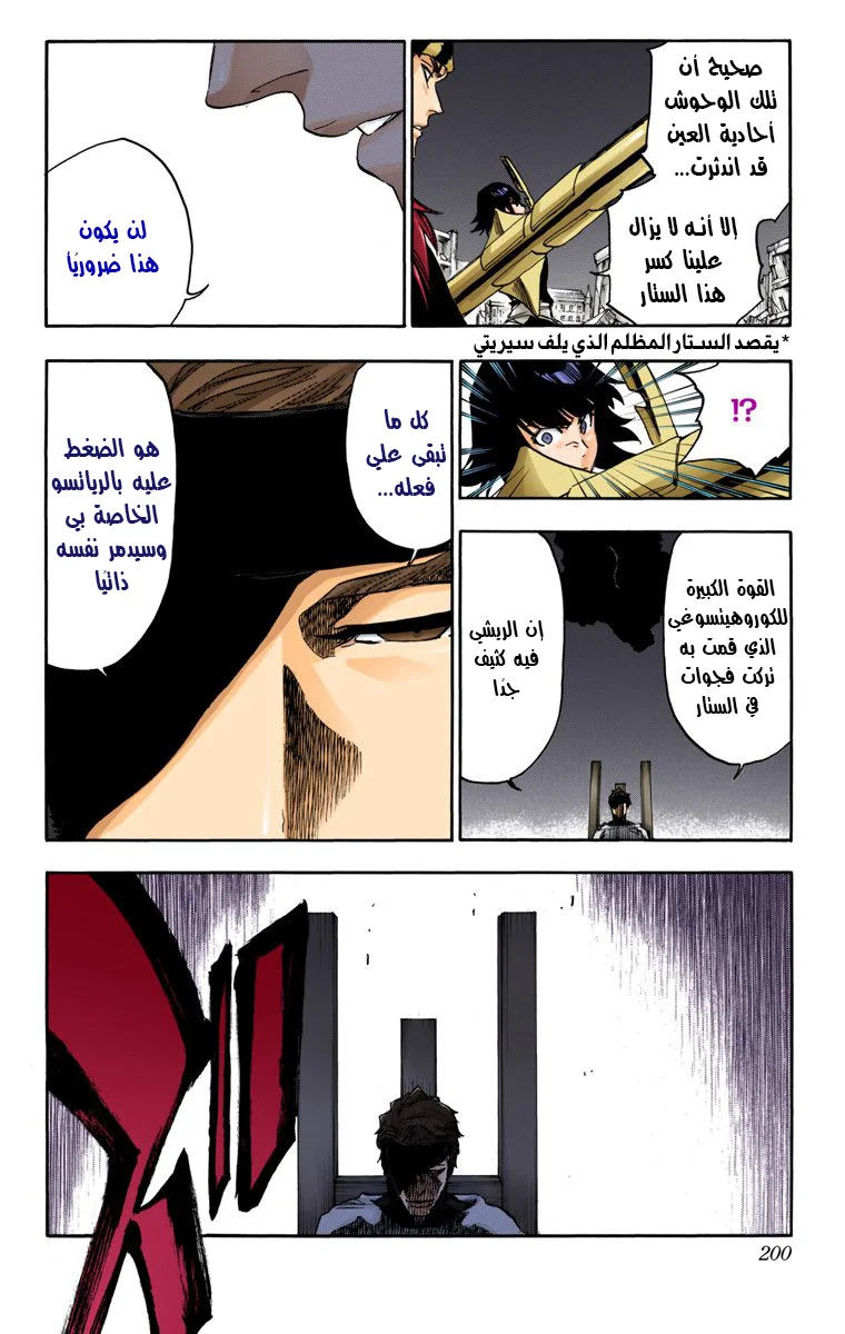 Read Bleach – Digital Colored AR Manga Online