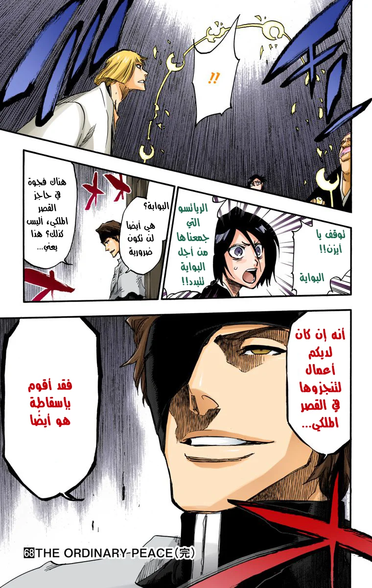 Read Bleach – Digital Colored AR Manga Online