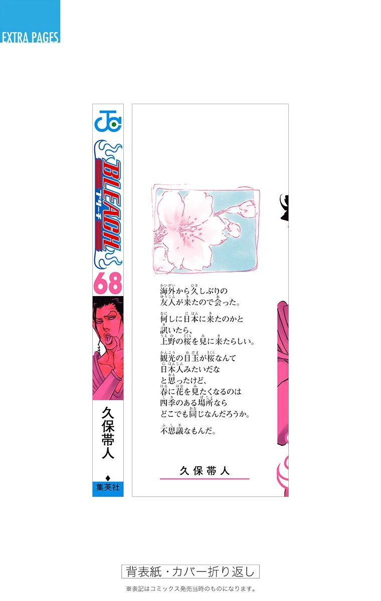 Read Bleach – Digital Colored AR Manga Online