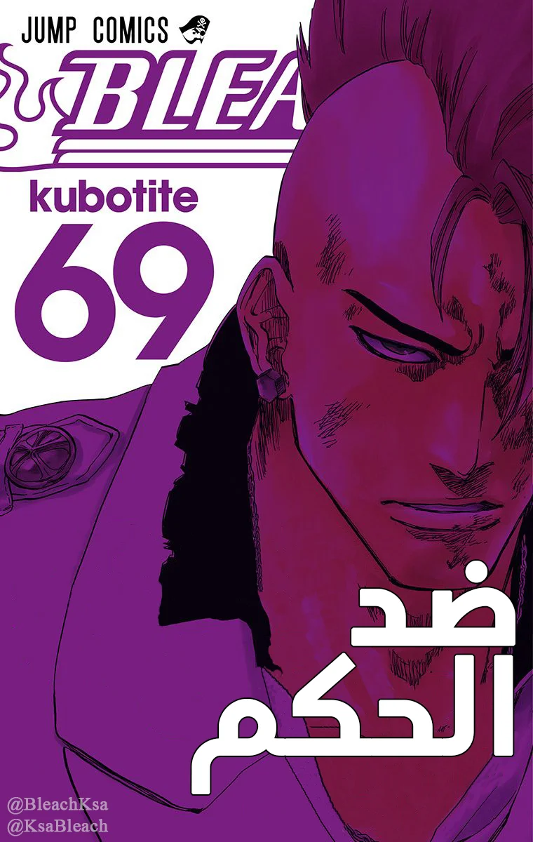 Read Bleach – Digital Colored AR Manga Online