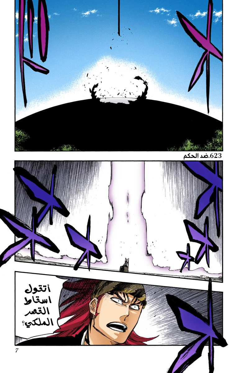 Read Bleach – Digital Colored AR Manga Online