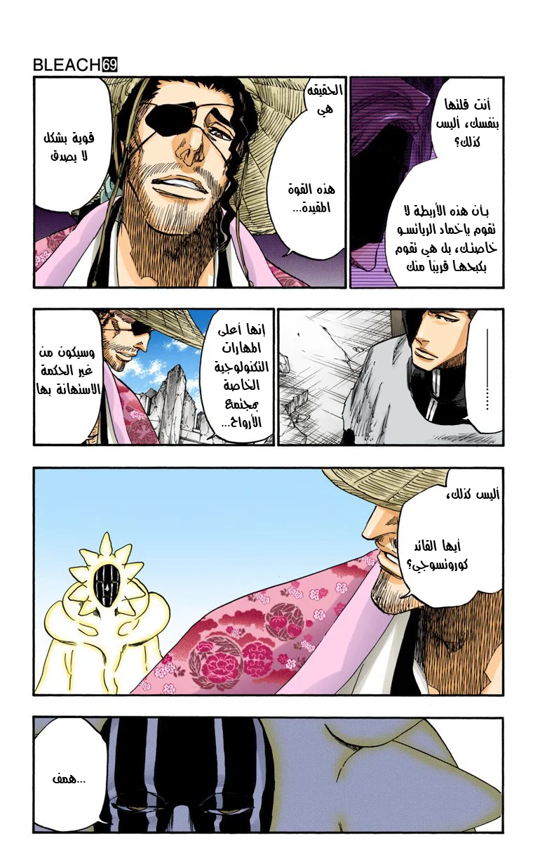 Read Bleach – Digital Colored AR Manga Online