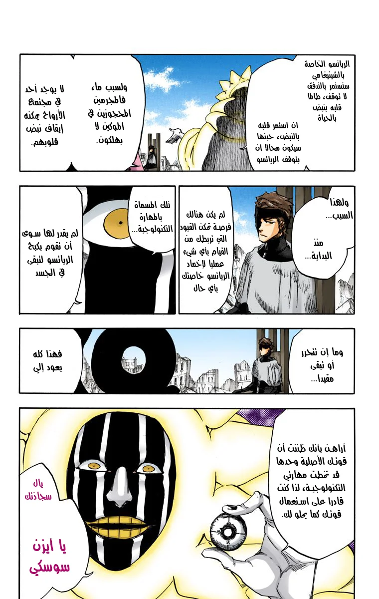 Read Bleach – Digital Colored AR Manga Online